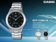 CASIO 卡西歐 手錶專賣店 MTP-1128A-1A 男錶  石英錶  不鏽鋼錶帶 防水