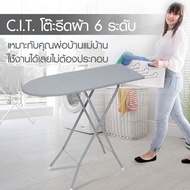 โต๊ะรีดผ้า 6 ระดับ สีเทา#โต๊ะรีดผ้า โต๊ะรีดผ้ายืน โต๊ะรีดผ้านั่ง โต๊ะรีดผ้าใหญ่ โต๊ะรีดผ้าถูกๆ โต๊ะรีดไอน้ำ โต๊ะรีดรีดผ้า ที่รีดผ้ายืน ที่รีดผ้านั่ง ที่รีดผ้าไอนํ้า ที่รีดผ้า ที่รีดผ้าพกพา ที่รีดผ้าเล็ก ที่รีดผ้าใหญ่ ที่รีดผ้าเด็ก ที่รีดผ้าแขน ที่รีดผ