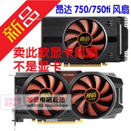 [Cooling Fan] Brand New Dongda GTX 750Ti 1050 Example GTX 750Ti Aegis Graphics Fan Quiet