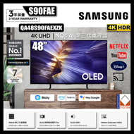 Samsung - 48" OLED 4K S90F 智能電視 (送: 藍芽耳機,8K HDMI,天線,專用清潔套裝) QA48S90FAEXZK 48S90FSamsung 三星