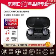 quietcomfort earbuds 大鯊2無線降噪耳機二代消躁qc ii
