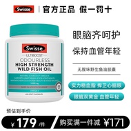 Swisse斯维诗鱼油 1500mg400粒无腥味野生深海鱼油软胶囊Omega-3 【1瓶】1500mg