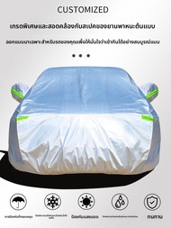 SANAO | ผ้าคลุมรถสำหรับ Mercedes-Benz GLC Coupé SUV ป้องกันน้ำค้างและหิมะ กันฝน ฉนวนความร้อน