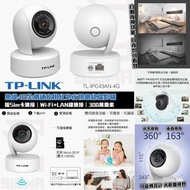 【原裝正貨 一年保養 門市現貨】TP-LINK 300萬 4G全網通插Sim卡IP CAM TL-IPC43AN-4G 1080P高清 無線4G全網通無需網絡tplink家用高清夜視360度 🔥