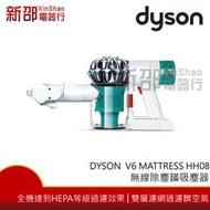 *~ 新家電錧 ~* 【Dyson V6 mattress HH08】 無線吸塵器再進化-手持【實體店面】