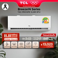 NEW 2025 TCL แอร์ PROPE ขนาด 12,283 BTU ประหยัดไฟเบอร์ 5 แบบ 4 ดาว ระบบ AI Enegy Saving Inverter เชื