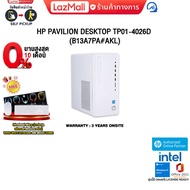 [ผ่อน 0% 10 ด.]HP PAVILION DESKTOP TP01-4026D (B13A7PA#AKL)/i3-13100/ประกัน 3 Years Onsite