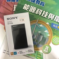 全新 Sony ICF-P26 DSE收音機 送電池送通識教科書