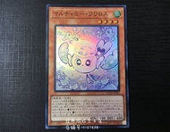 Yu-Gi-Oh Card
