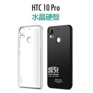 【飛兒】晶瑩剔透！HTC 10 Pro 手機保護殼 透明殼 水晶殼 硬殼 保護套 手機殼 保護殼 005