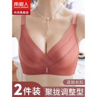 bra plus size avon bra Seluar dalam wanita tanpa cincin keluli, dada kecil, jenis penyesuaian, bahagian nipis, payudara, sokongan atas, anti kendur, tanpa tanda, bra musim panas