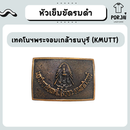 หัวเข็มขัด (มจธ) นักศึกษาชาย นักศึกษาหญิง เทคโนฯพระจอมเกล้าธนบุรี (KMUTT)