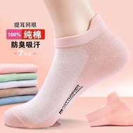 KY/🍉100%Women's Cotton Socks Women's Socks Summer Thin Breathable Deodorant Pure Cotton Antibacterial Ankle Socks Athlet