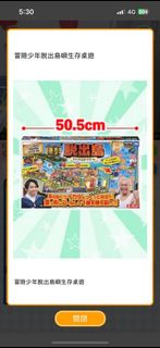 冒險少年脫出島嶼生存桌遊
