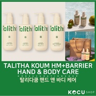 Talitha Koum HM+Barrier™ Hand & Body Care 300ml | Sensitive Skin Safe