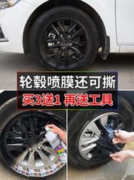 【鳳凰】汽車輪轂噴漆永久變色龍輪胎鍍鉻中網改色翻新修復納米電鍍黑噴膜