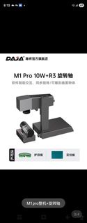 DAJA M1 Pro 10W 激光雕刻機連旋轉軸