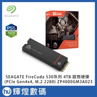 SEAGATE FireCuda 530 Series 4TB Solid State Drive (PCIe Gen4x4, M.2 2280) Radiator