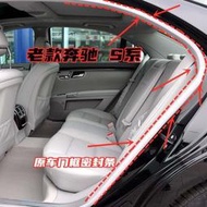 【現貨】老款賓士S系 車身門框密封條S300S350 500 600原車門防水膠條車門壓條
