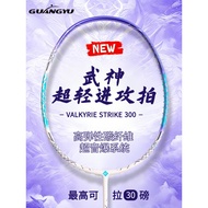 Badminton Racket Ultra-Light 8u Offensive Female Dedicated Badminton Racket Carbon Fiber Badminton R