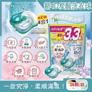 日本P&amp;G Bold-4D炭酸機能強洗淨2倍消臭柔軟香氛洗衣球-白葉花香(水藍)36顆/袋(洗衣凝膠球,洗衣膠囊)