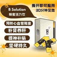 【官方正品 QR Code】 B Solution 蜂蜜活力饮 100%保证正品 蜂蜜活力飲