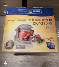 德國寶光波爐