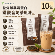 全分離乳清蛋白-鐵觀音奶茶風味35g (10包) 台灣製造 蛋白粉 台灣蛋白粉 高蛋白