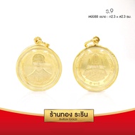 RarinGold รุ่น M0088 - จี้ในหลวง ร.9 เหรียญ 1 บาทแท้ กรอบงานหุ้มทอง ขนาดกลาง 2.3*2.3 ซม. จี้สร้อยคอ 