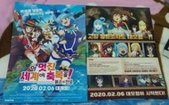 現貨 韓版電影DM 宣傳小海報-《為美好的世界獻上祝福！紅傳說》 金崎貴臣福島潤高橋李依雨宮天茅野愛衣豐崎愛生堀江由衣