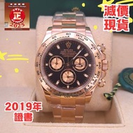 減價 116505 現貨  黑面 玫瑰金 40mm Daytona