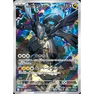 N's Zekrom MEGA Dream ex ART