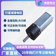 Bo Yuan BY16Y-050Planetary Gear Motor12V High Torque Stirrer Reversible Automatic Curtain Small Moto