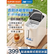 Supor Ice Maker Small Household mini mini Ice Maker Low Power Outdoor Stall Cooking Cooking Machine