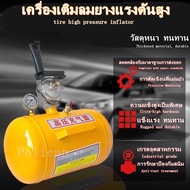 ถังระเบิดลม ขึ้นขอบยาง ถังลมขึ้นขอบยาง บาซูก้า แบบปุ่มกด(เครื่องระเบิดขอบยาง)/Air blast tank rubber