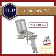 ( Promotion+++) คุ้มที่สุด [] กาพ่นสี400ml. (กาหงาย-บน) รุ่น #W-71G ตรา EAGLE ONE (ของแท้ 100%) ราคา