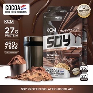 KCM Soy Protein Isolate  รสช้อคโกแลต  (2 ซองละ 450 กรัม) โกโก้นำเข้าจากเนเธอร์แลนด์(Dutch Cocoa)