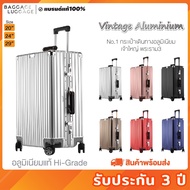 กระเป๋าเดินทาง รุ่น VINTAGE ALUMINIUM อลูมิเนียมHigh-Gradeแท้100%ทั้งใบ [รับประกัน 3 ปี] ของแท้ แบรน