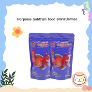 Porpoise Goldfish food อาหารปลาทอง