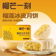 Durian Moment Durian Snow Skin Mooncake Mango Cheese Coconut Latte Multiple Flavors Mooncake Tasting
