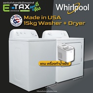 Whirlpool Set เครื่องซักผ้า (15kg)+ เครื่องอบผ้า (15kg) 3LWTW4705FW+3LWED4705FW ✅ แคมเปญ กรุงเทพ, ปร