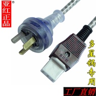 A. Type 88 Multi-Star Cooker Line Ceramic Power Cord Flat Row 3-Hole Connection Line Accessories Ric