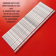 HISENSE 65TV LED 65B7100UW/ 12×6 LED 65A6501UWแถบ JL.D65061330-365AS-M เหมาะสำหรับ HZ65A65 HZ65A57 T
