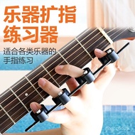 Taoyuan Ready Stock/[1753 People Collection] Musical Instrument Universal Finger Expander Guitar Cho