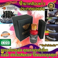 Alithai GLASKLARE 10H German Quality Germany Concentrated Glass Coating (30ml) 10H-G