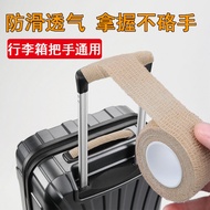 Luggage Special Handle Non-Slip Wear-Resistant Strap Trolley Case Handle Handle Handle Handle Protective Cover