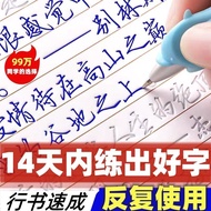 Ship 24H 凹槽练字帖 Chinese Calligraphy Practice Book 爆款练字帖 成人行书行楷书 硬笔练字字帖 神器字帖反复使用 Learn Chinese For Beg