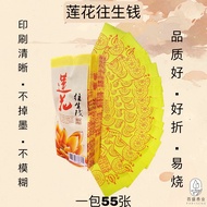 Passion Fragrance Industry Lotus Rebirth Money/Rebirth Money/One Pack 55 Sheets/One Tie 5 Packs 275 