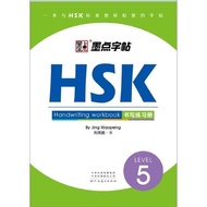 Chinese Write Book HSK Level 1-3 HSK 4 5 6 Handwriting Workbook Chinese Character Learning Writing C