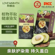 Levis Avocado Hair Dye Cream Plant Extract Hair Dye Cream Dye Cube Skin-Friendly Hair Dye Cream Offi